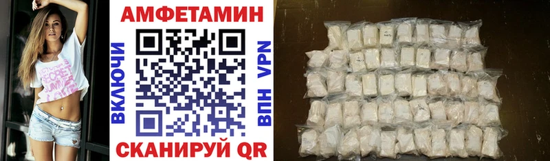 АМФЕТАМИН VHQ Волжск