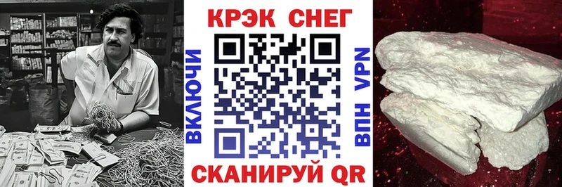 Cocaine Эквадор Волжск