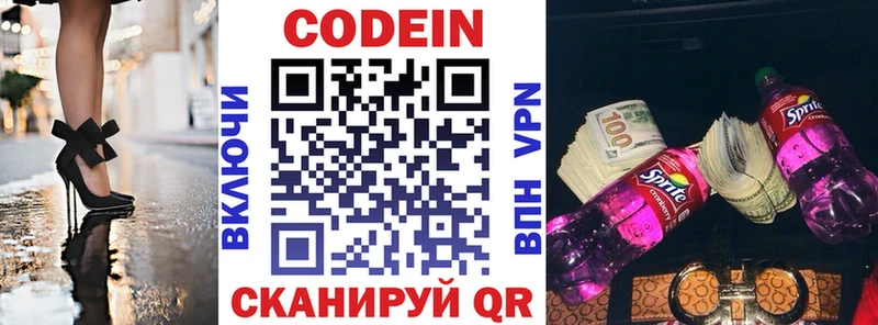 OMG ссылка  где продают наркотики  Волжск  Codein Purple Drank 