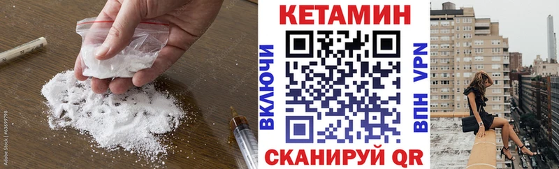 MEGA зеркало  наркотики  Волжск  КЕТАМИН VHQ 