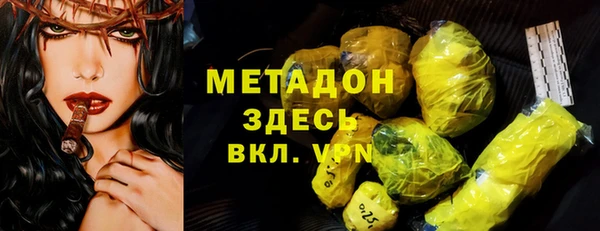 бутират Волоколамск