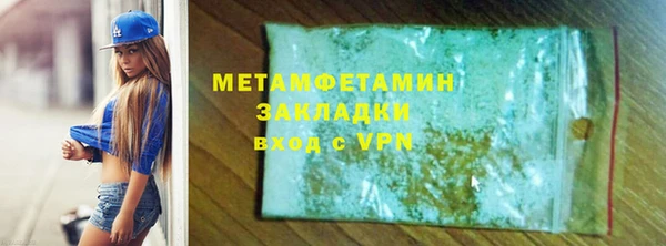 бутират Волоколамск