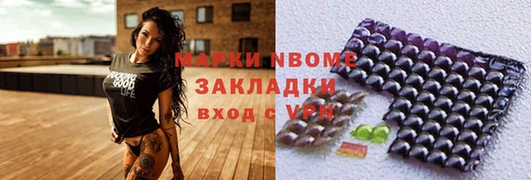 бутират Волоколамск