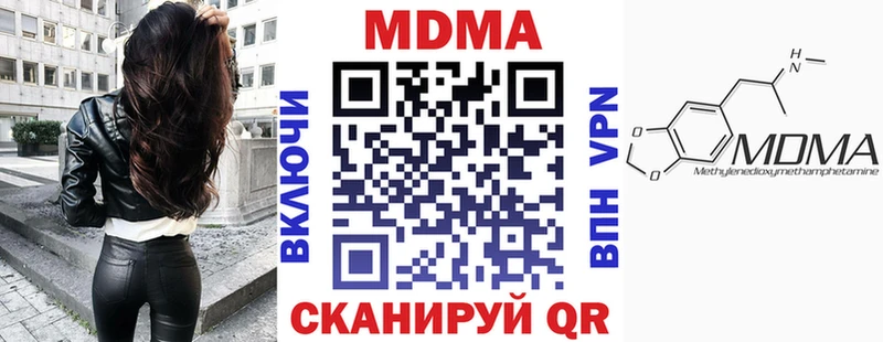 купить наркотик Волжск MDMA Molly