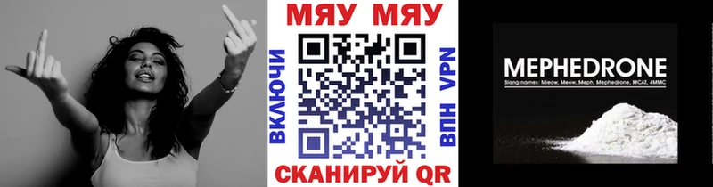 МЯУ-МЯУ 4 MMC  Волжск 