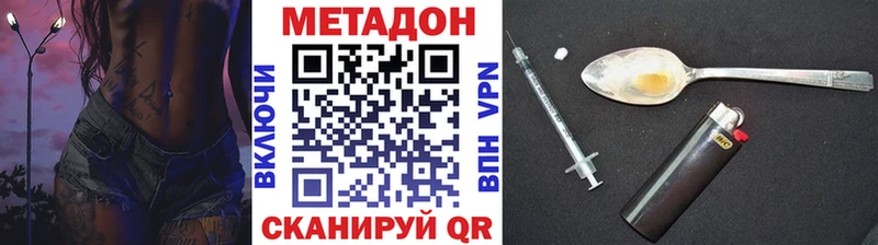 МЕТАДОН VHQ  blacksprut ссылки  Волжск  дарнет шоп 
