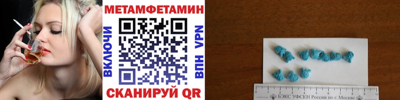 Метамфетамин мет Волжск